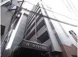 パークプラザ鷹取