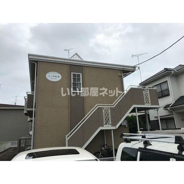 コーポ松栄