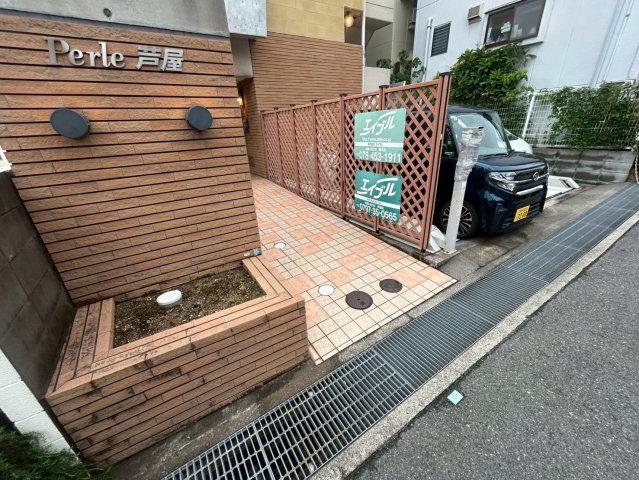 ペルル芦屋