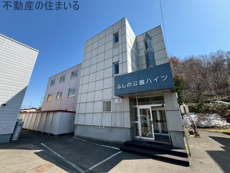 ふじの公園ハイツ