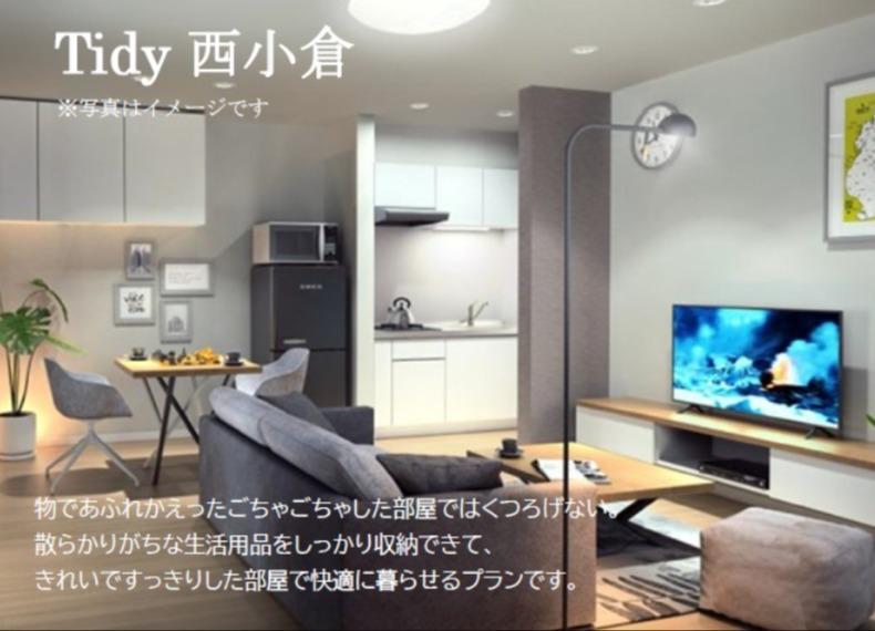 TIDY西小倉