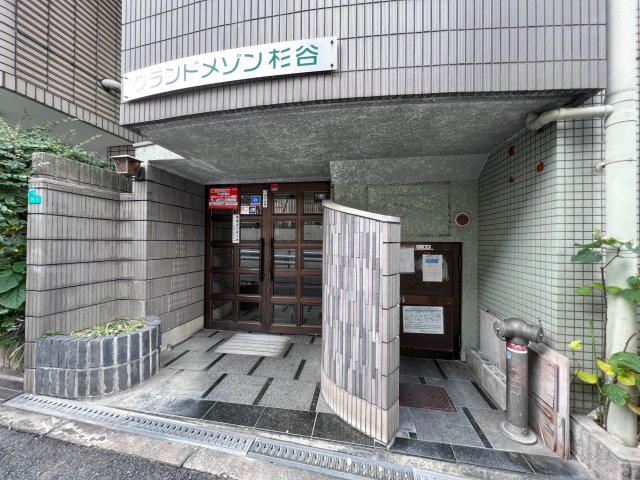 グランドメゾン杉谷