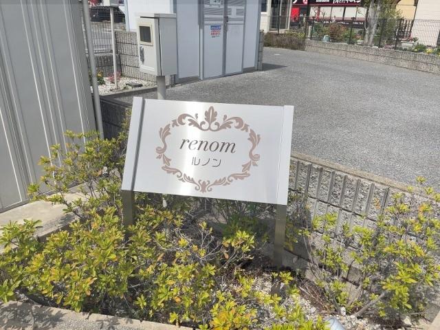 RENOM