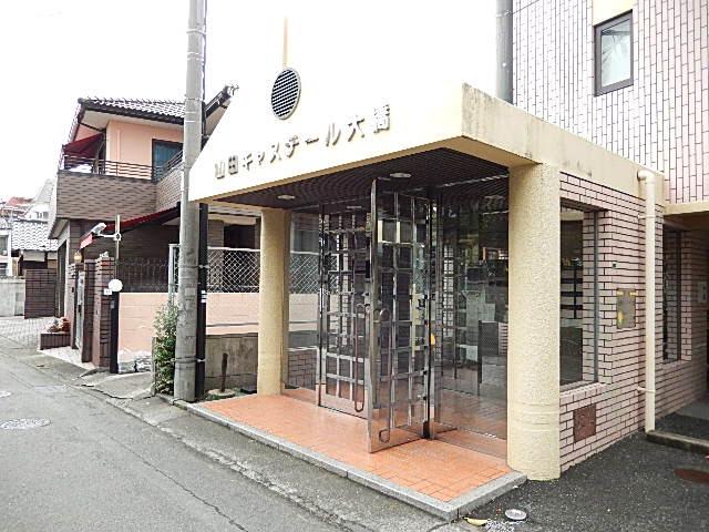 山田キャステール大橋