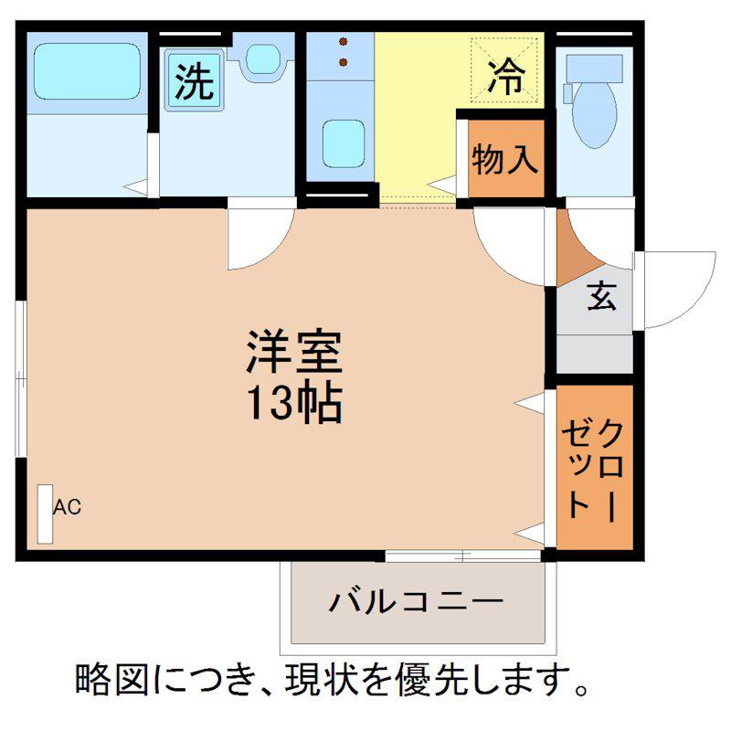 セレッサ花堂A棟(ワンルーム/1階)の間取り写真