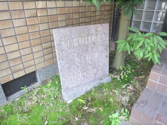 DORMITORY I・H・K