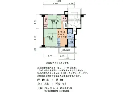 助松22(2DK/4階)の間取り写真