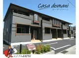 カーサ・ドマーニ