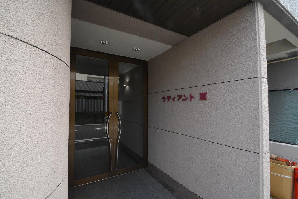 ラディアントIII
