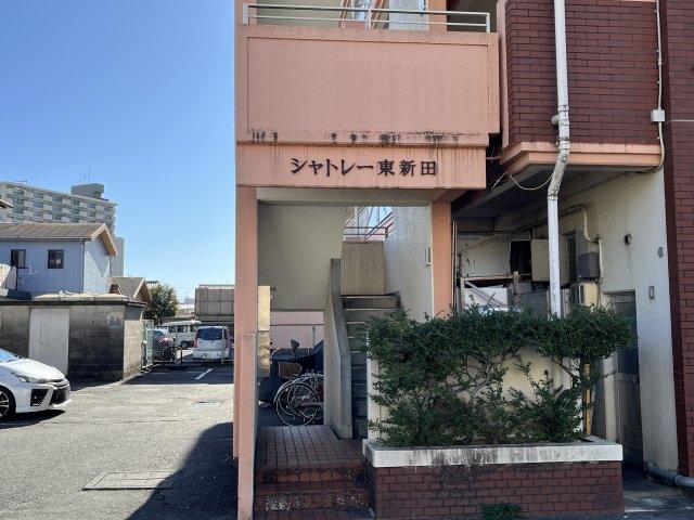 シャトレ東新田