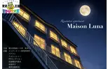 MAISON LUNA