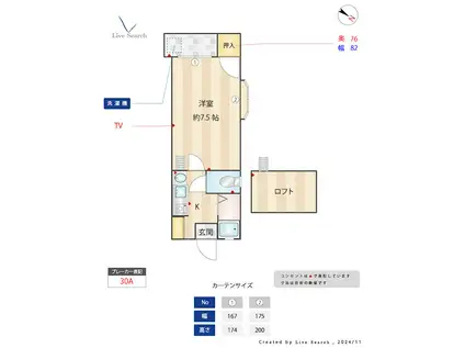 春日ハイツ(1K/2階)の間取り写真