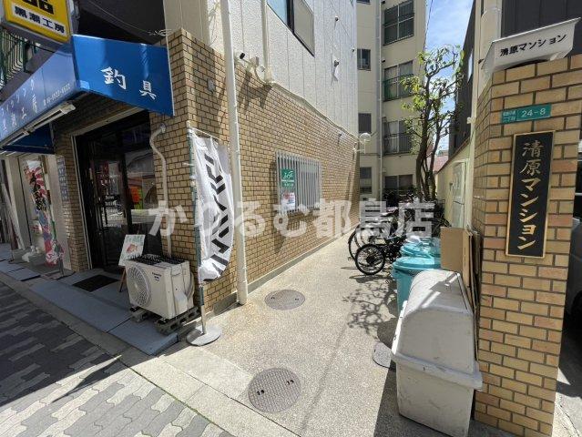 清原マンション