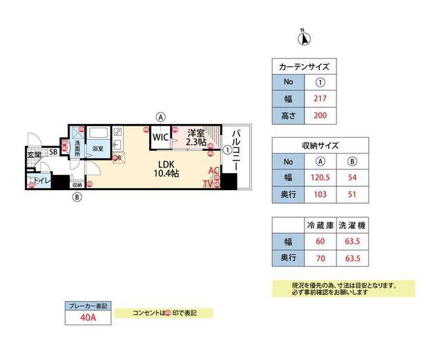 D.CLAREST MELDIA早良街道(1LDK/5階)の間取り写真