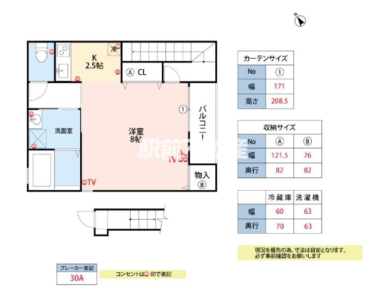 ルシェラン(ワンルーム/2階)の間取り写真