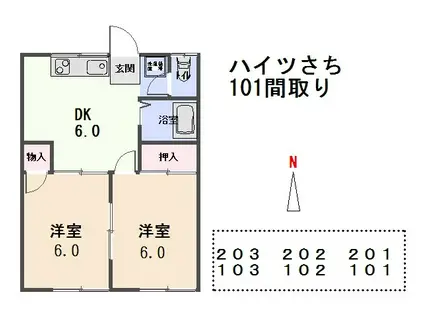 ハイツさち(2DK/1階)の間取り写真