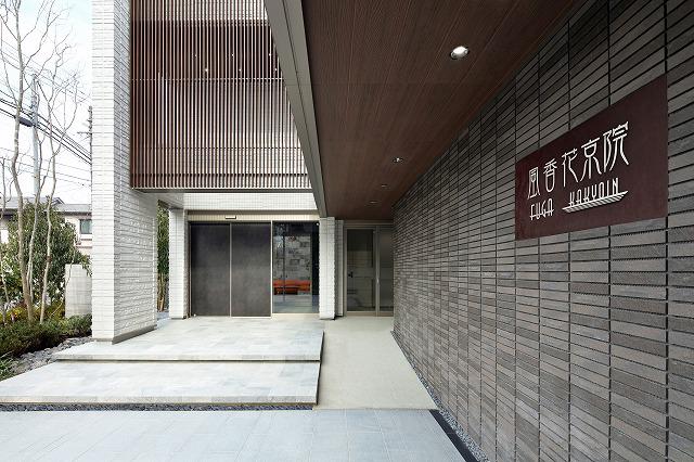 風香花京院