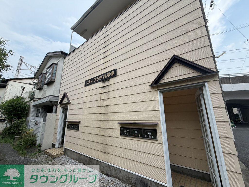 シティプラザ吉祥寺