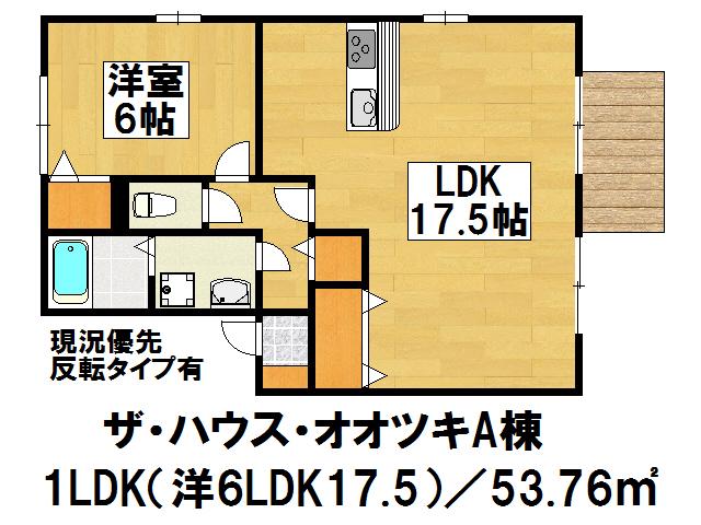 ザ・ハウスオオツキ(1LDK/2階)の間取り写真