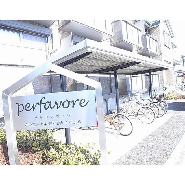 PERFAVORE