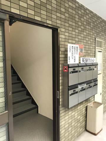 第二島村マンション