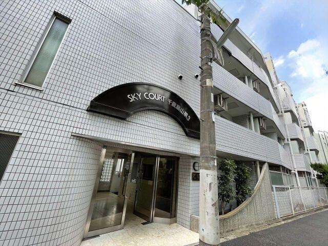 スカイコート千歳烏山第3