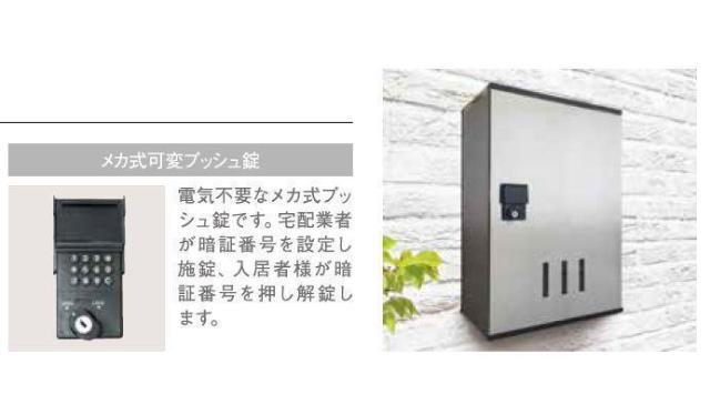 グリーンタウン山手II