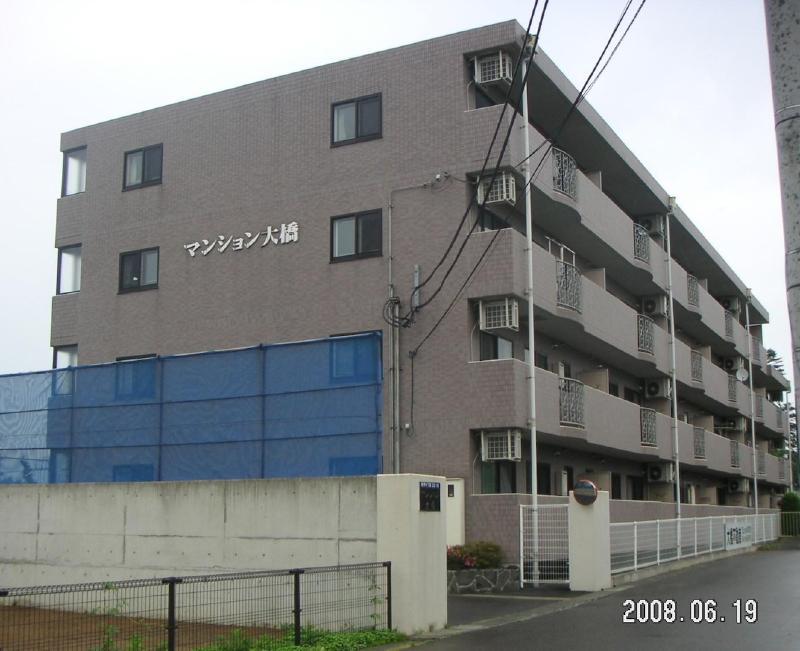 マンション大橋