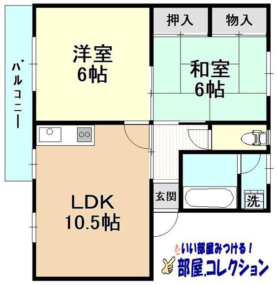 城野団地2 5棟(2LDK/1階)の間取り写真