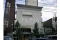 林ビル
