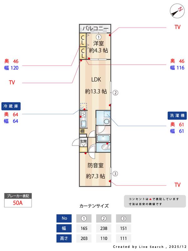 ルミナス練馬(2LDK/3階)の間取り写真