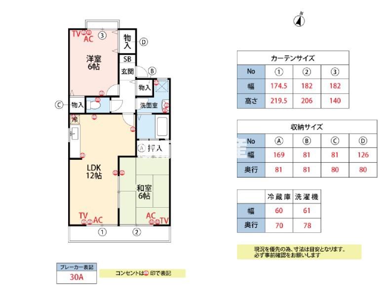 セジュール秋桜(2LDK/1階)の間取り写真