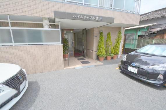 ハイムリップル荒川