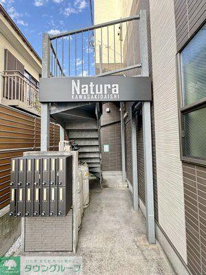 NATURA川崎大師
