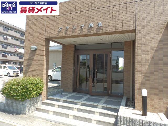 グランツ西条