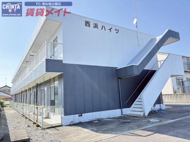 第一西浜ハイツ