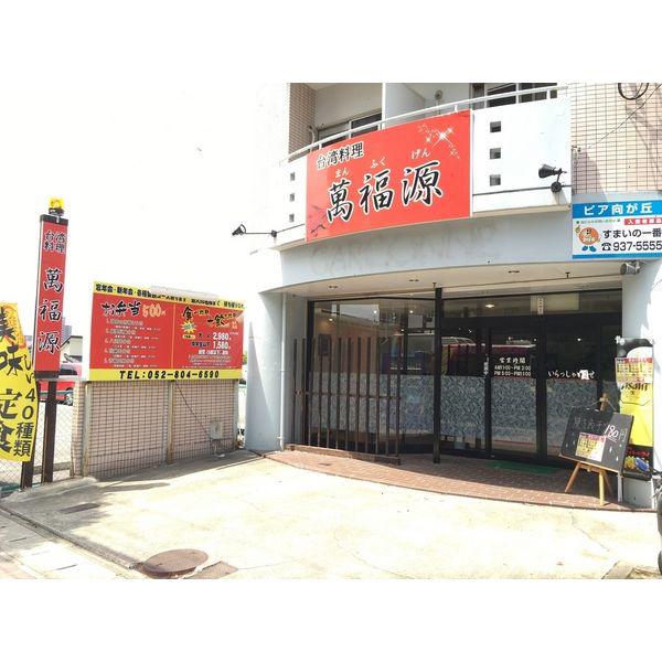 ピア向が丘