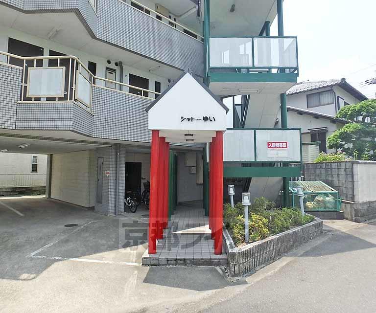シャトーゆい