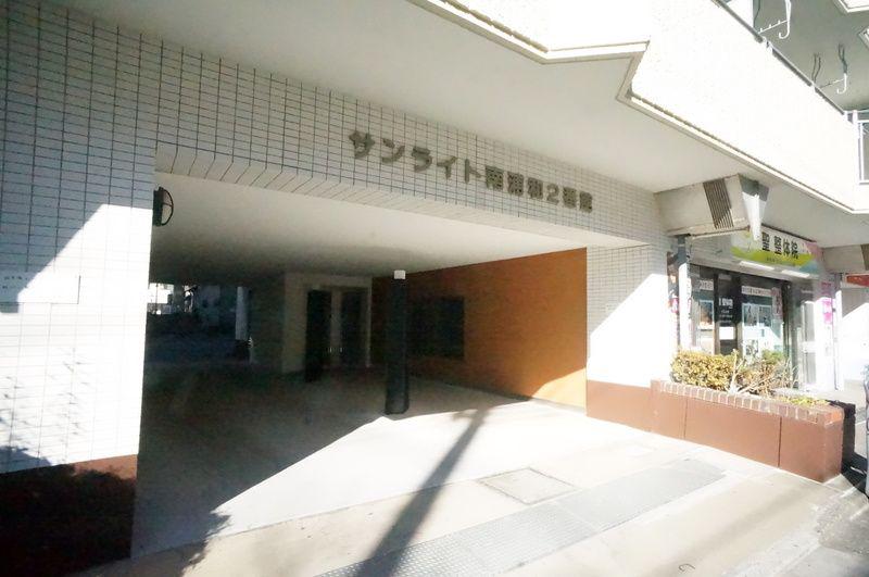 サンライト南浦和2番館