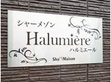 HALUMIERE