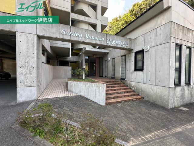 GARDENMANSIONひまわり館