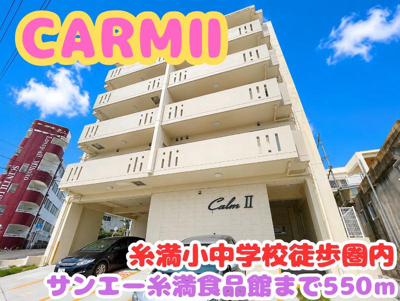 CALMII