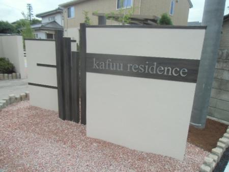 KAFUURESIDENCE