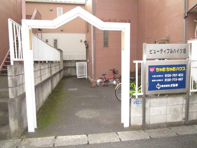 ビューティフルハイツB