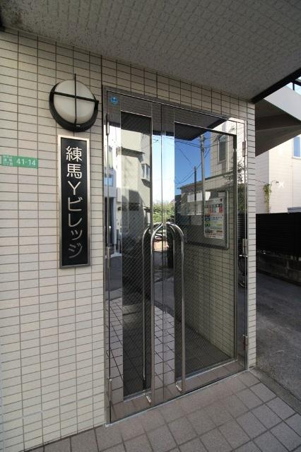 練馬Yビレッジ