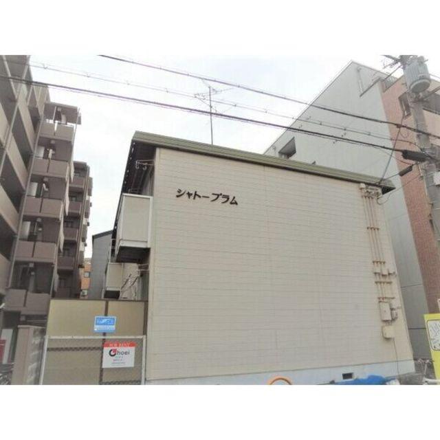 シャトープラム