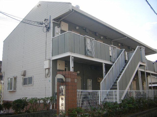 駿 親王塚ハイツ
