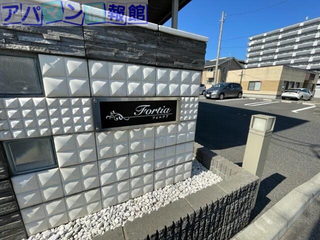 フォルテア A