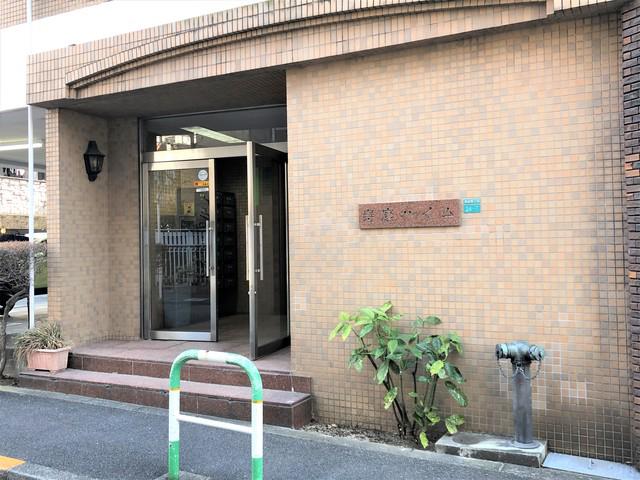 寿康ハイム