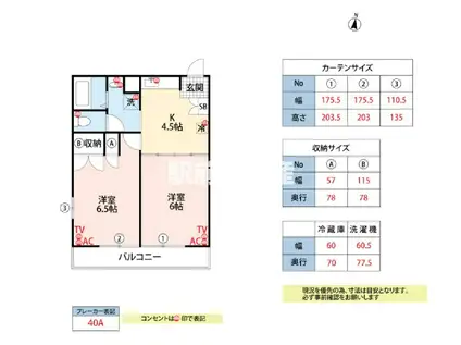 ガーデンシティ長浜B(2DK/1階)の間取り写真